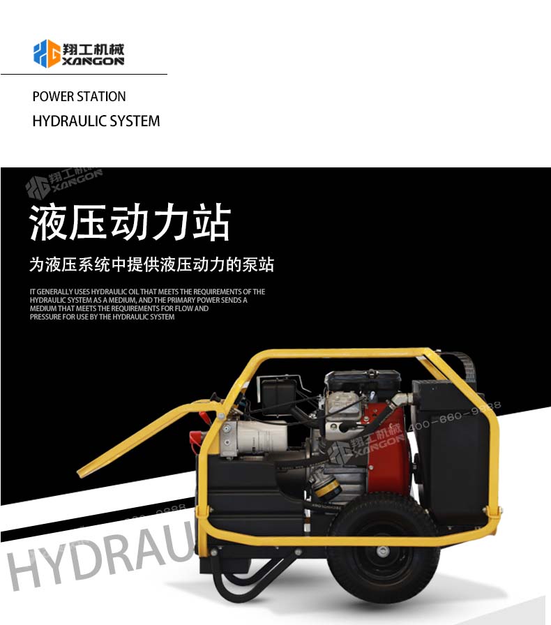 液壓(ya)動力站(zhàn) 液(yè)壓動力(lì)站