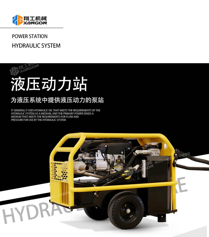 液(ye)壓動力(li)站 液壓(ya)動力站(zhan)