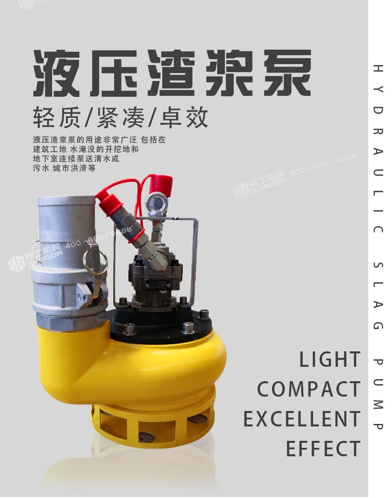 液(ye)壓渣漿泵