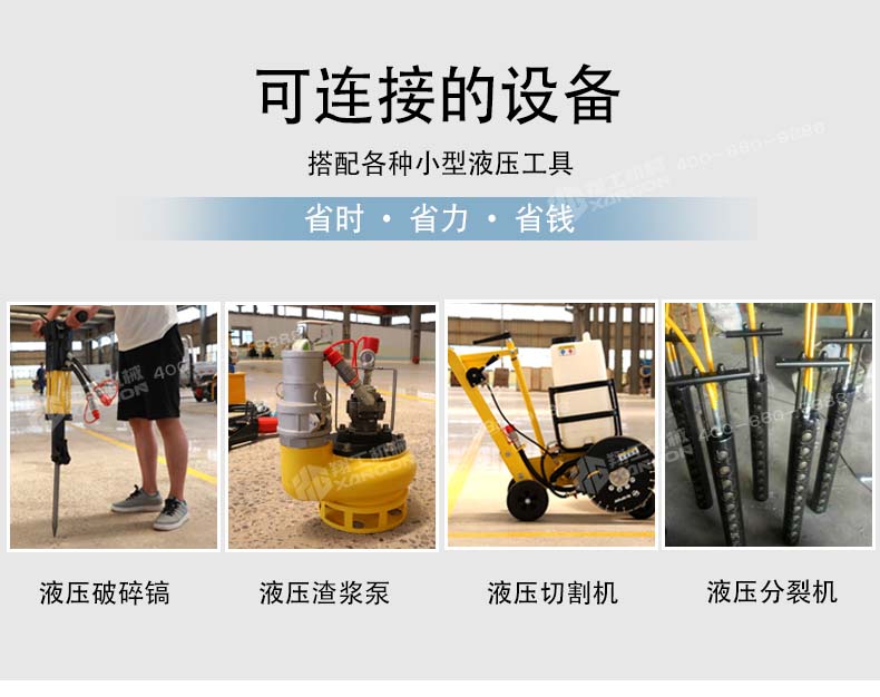 液壓動(dong)力站 液壓(yā)動力站(zhàn)